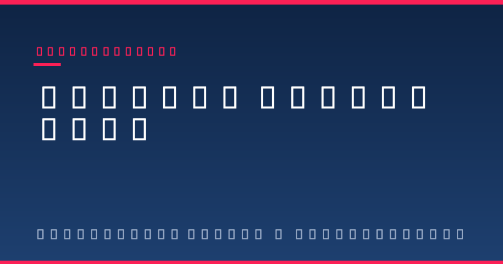 NordVPN review 2026 by ReviewByte